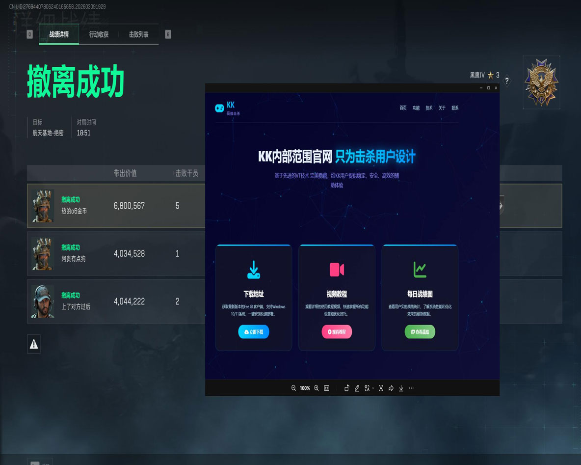 三角洲外挂分哪些类型软件效果